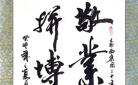 軟筆三等獎：蒙西精神