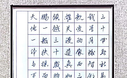 硬筆三等獎：摘文致蒙西