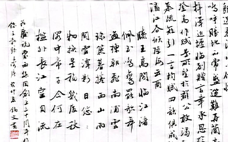 軟筆一等獎：滕王閣序