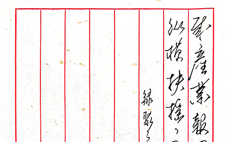 硬筆三等獎：聚之銘