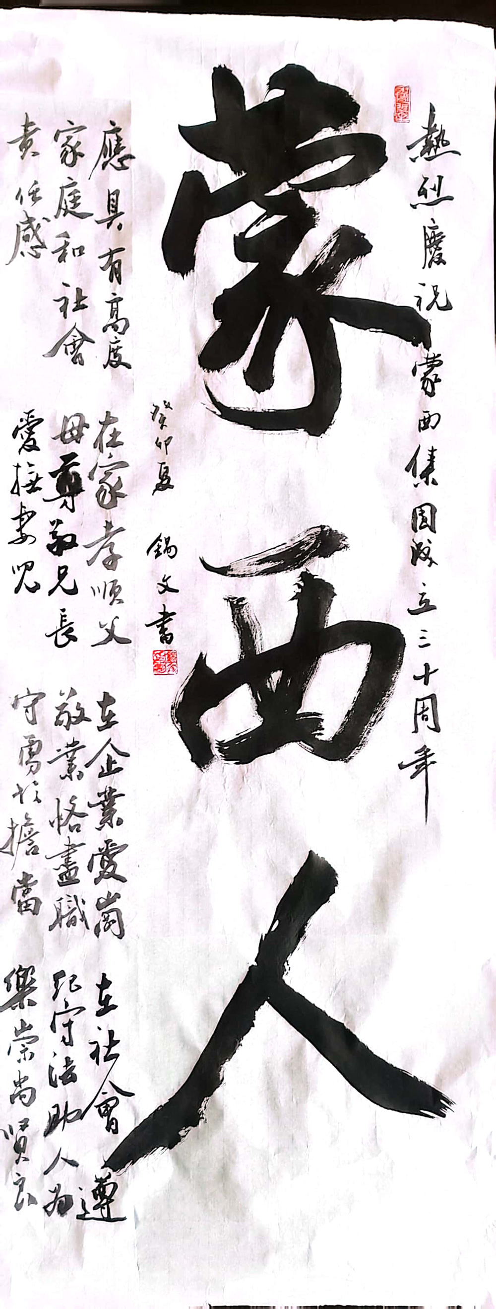軟筆優(yōu)秀獎：蒙西人（海拉爾蒙西：姜錫文）.jpg